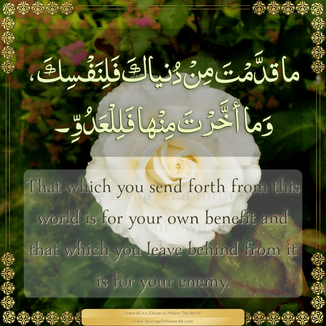 That which you send forth from this world is for your own benefit and that...